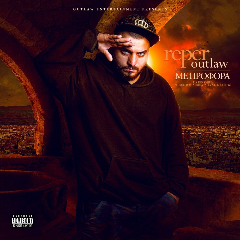 Outlaw песня. Исполнитель кам. Outlaw песня. 50 cent обложка. Надпись outlaw.
