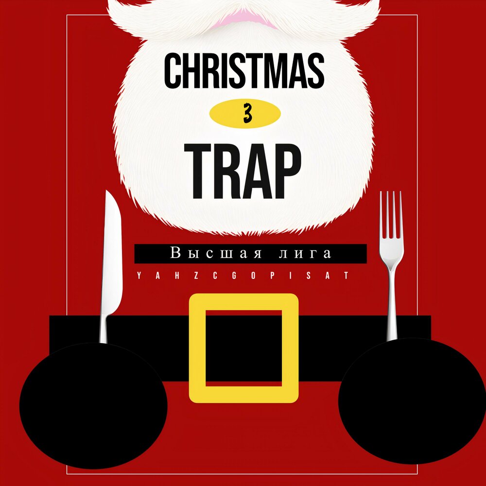 Christmas trap