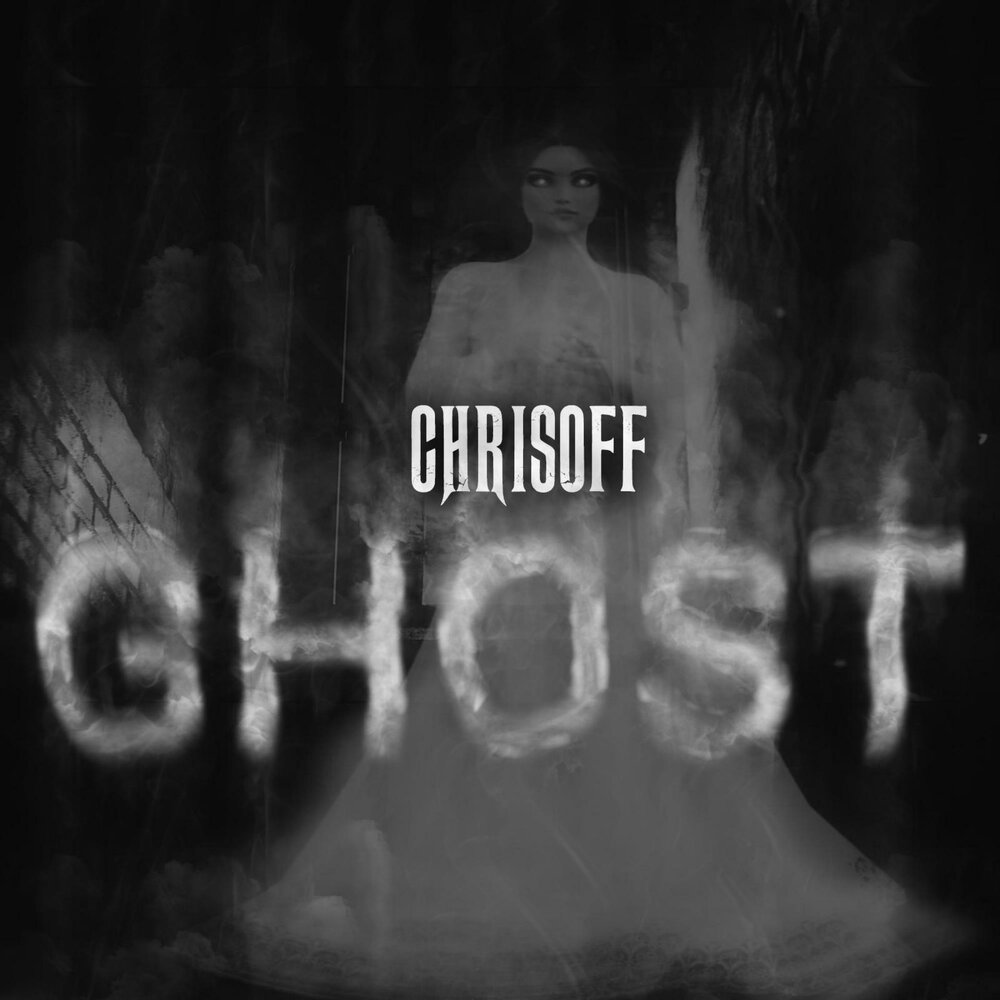 Любить призрак слушать. Ghost альбомы. Ghost слушать. Ghost песня рэп. Песня призрак.