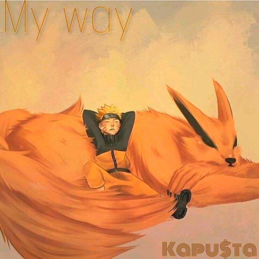 Курама наруто
