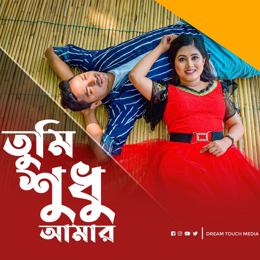 Touch the dream. Touch the dream. Touch the dream. Dream touch. Haikyu touch the dream apk.