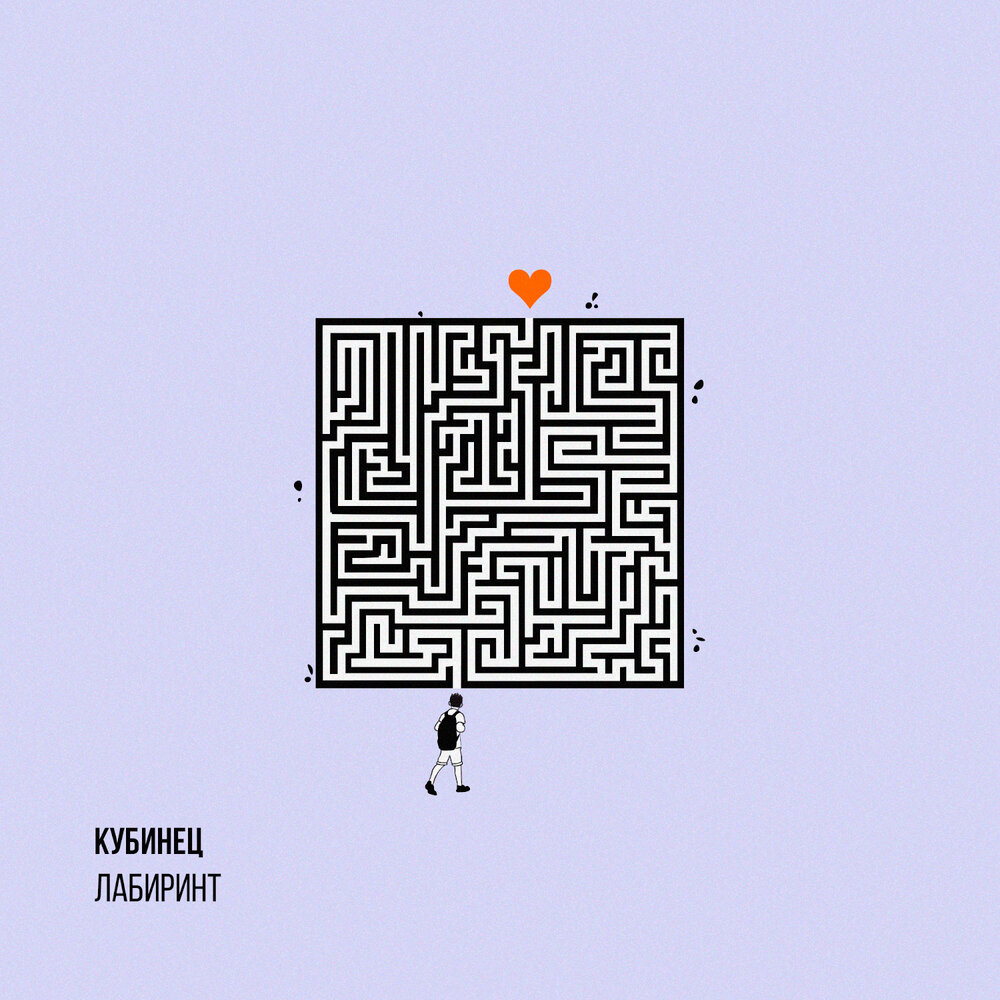 Лабиринт ютуб. Зеркальный лабиринт алматы. Лабиринт ютуб. Лабиринт юмор. Лабиринт картина.