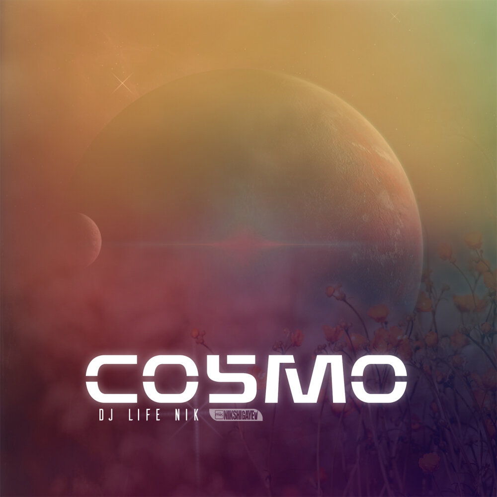 Dj cosmo. Космо. Nik__Cosmos. The Heart of the Ocean Remix DJ Cosmo.