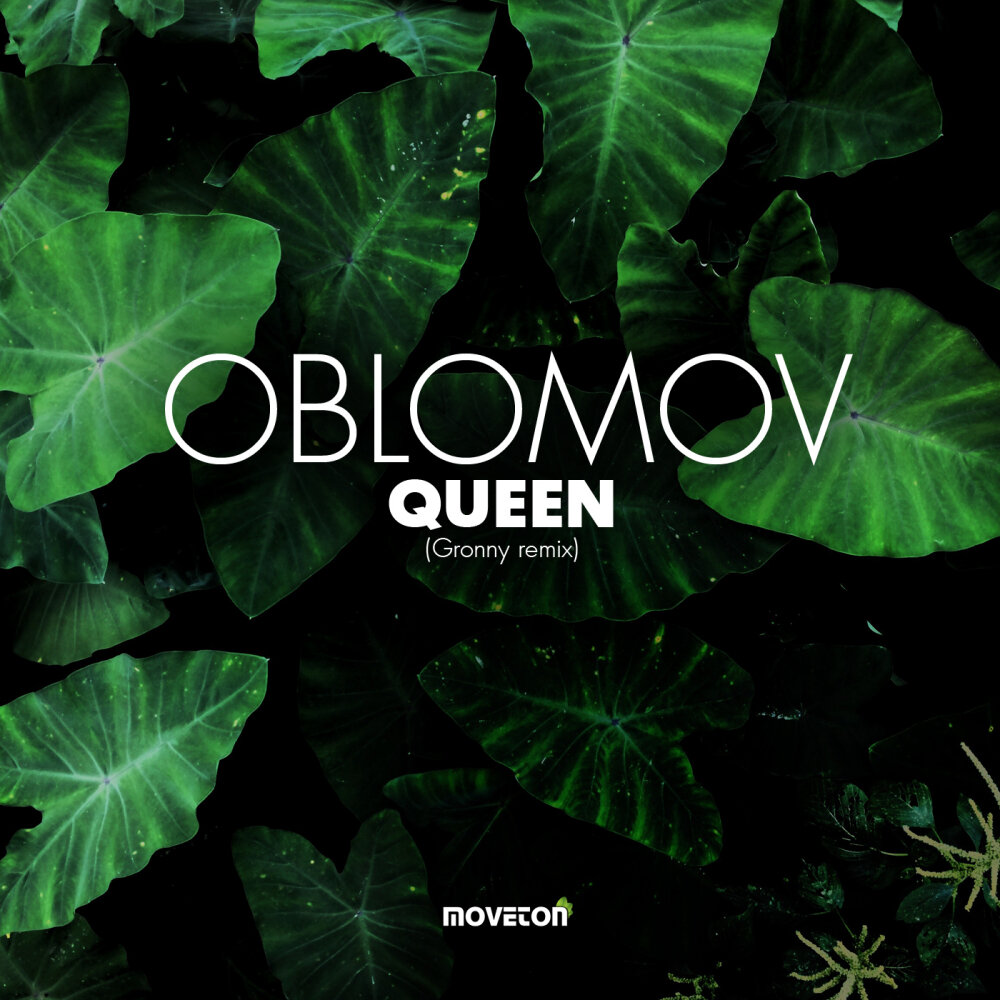 Королев ремикс. Queen the Remixes.