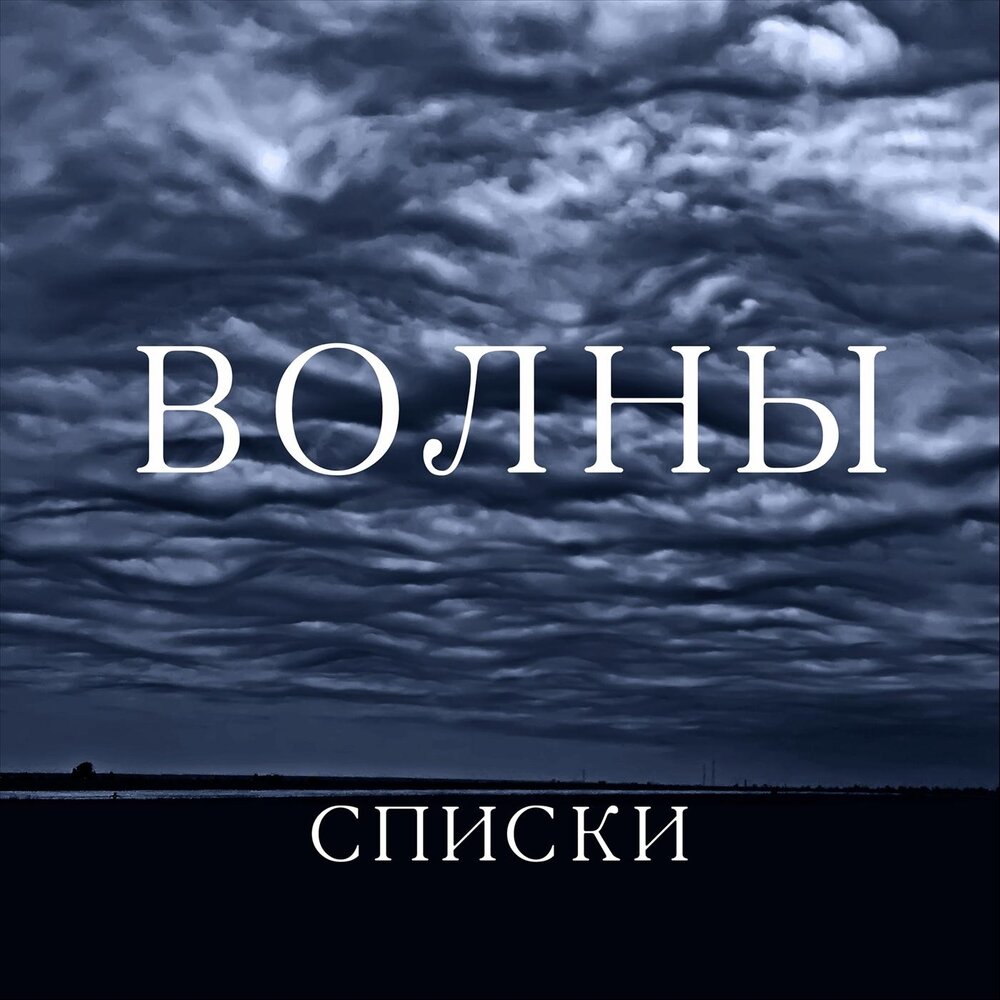 Список ночных