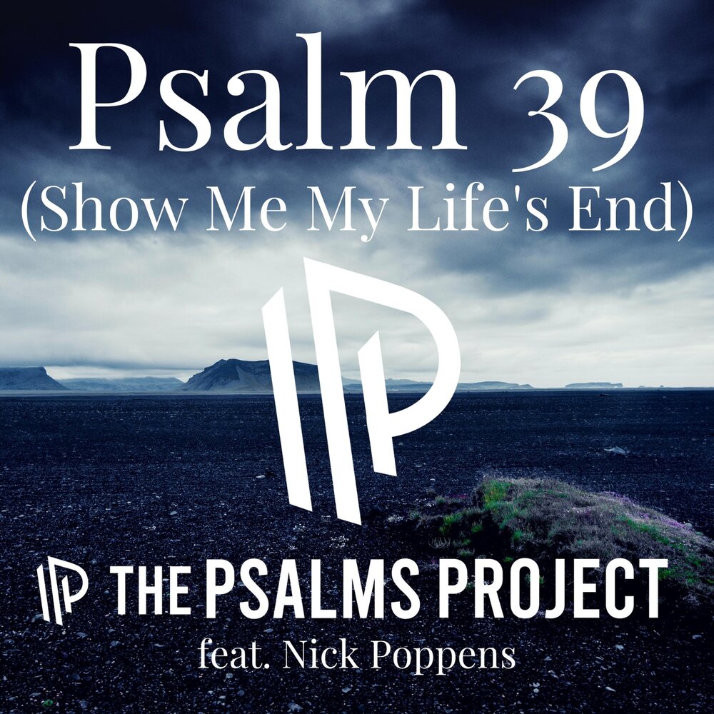 Псалом 39 слушать. Psalm 39.