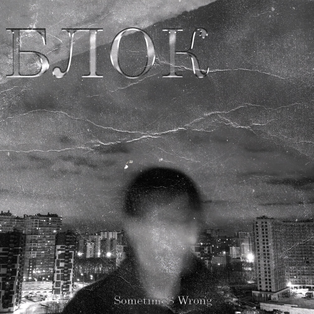 Be, not seem to be. Sometimes wrong. Sometimes wrong. Get up on the wrong side of the bed. Red triple six.