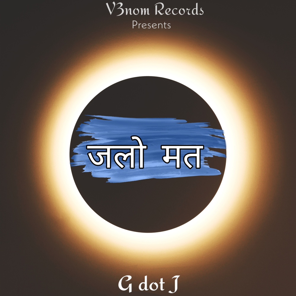 Автор no snitches. No snitching. Dot g. Dot g. G/dl.