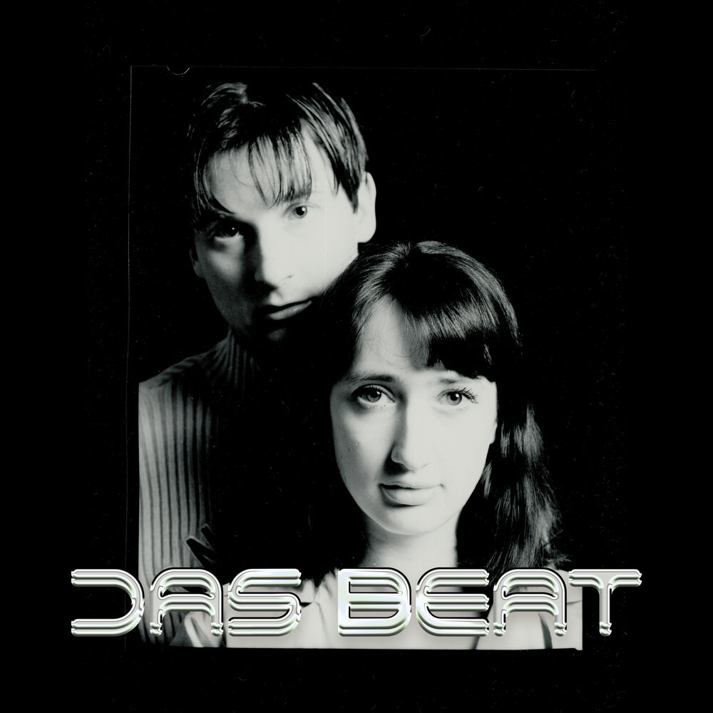 песня beat das