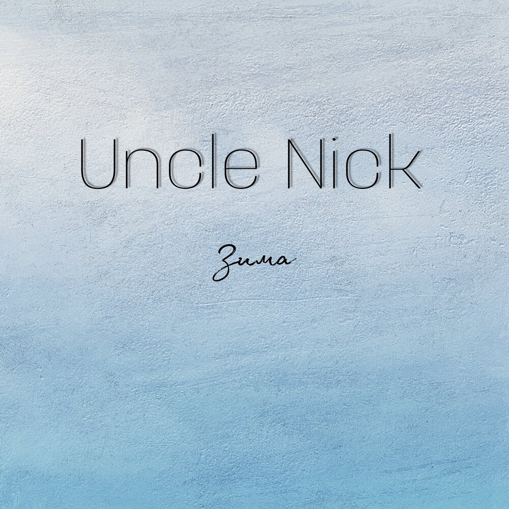 Nicks uncle went. Uncle Nick.