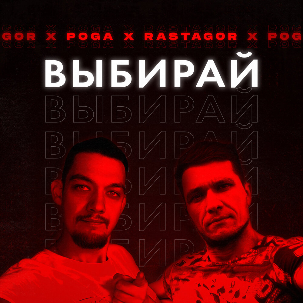 Выбирай single. Jattflow RASTAGOR Remix на Юга. Jattflow RASTAGOR Remix на Юга обложка. Jattflow RASTAGOR Remix.