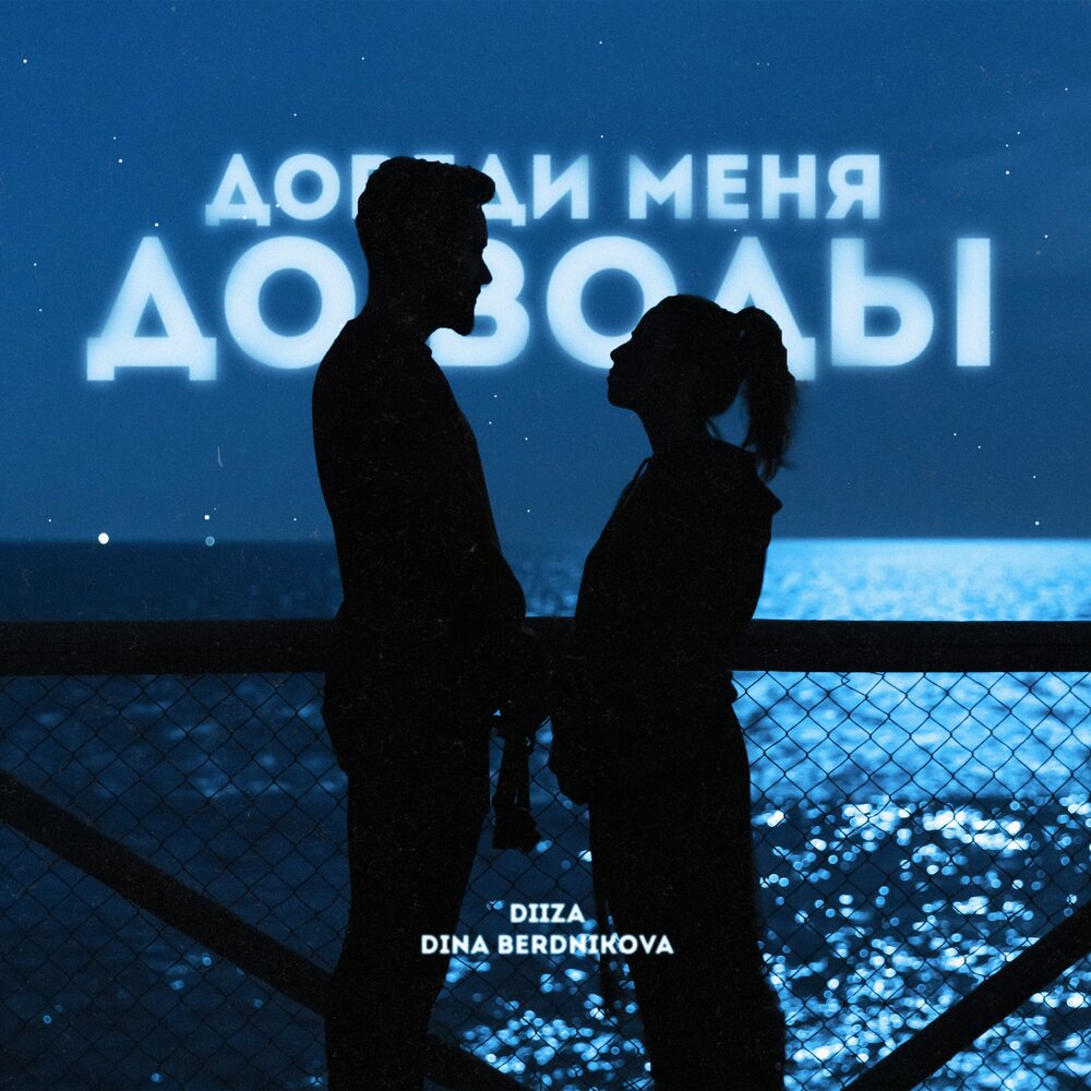 Равнодушие мальбек. Сюзанна. Песня доведи меня дома мы знакомы. Мальбек и сюзанна равнодушие. Сюзанна равнодушие текст.