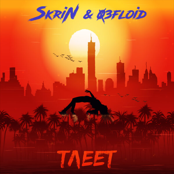 track-cover