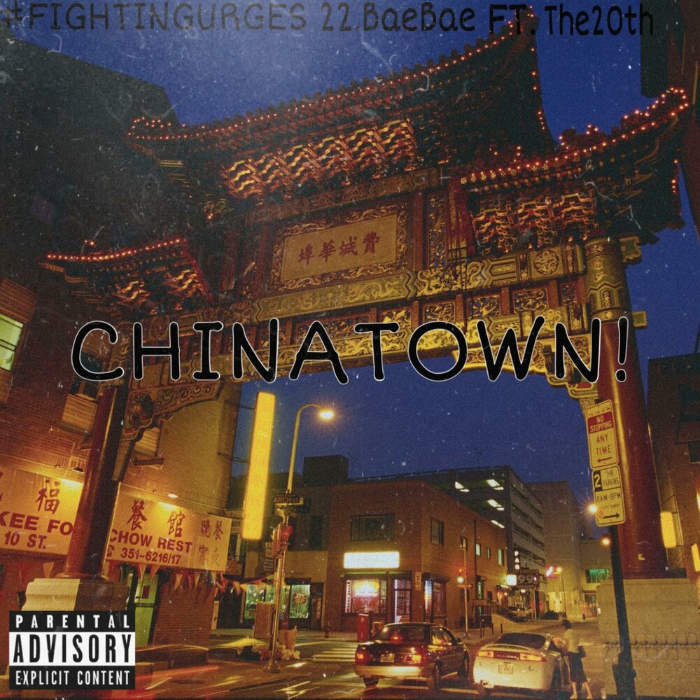 Fly day chinatown. Дискография chinatown. Chinatown песня. Chinatown песня. Chinatown песня.