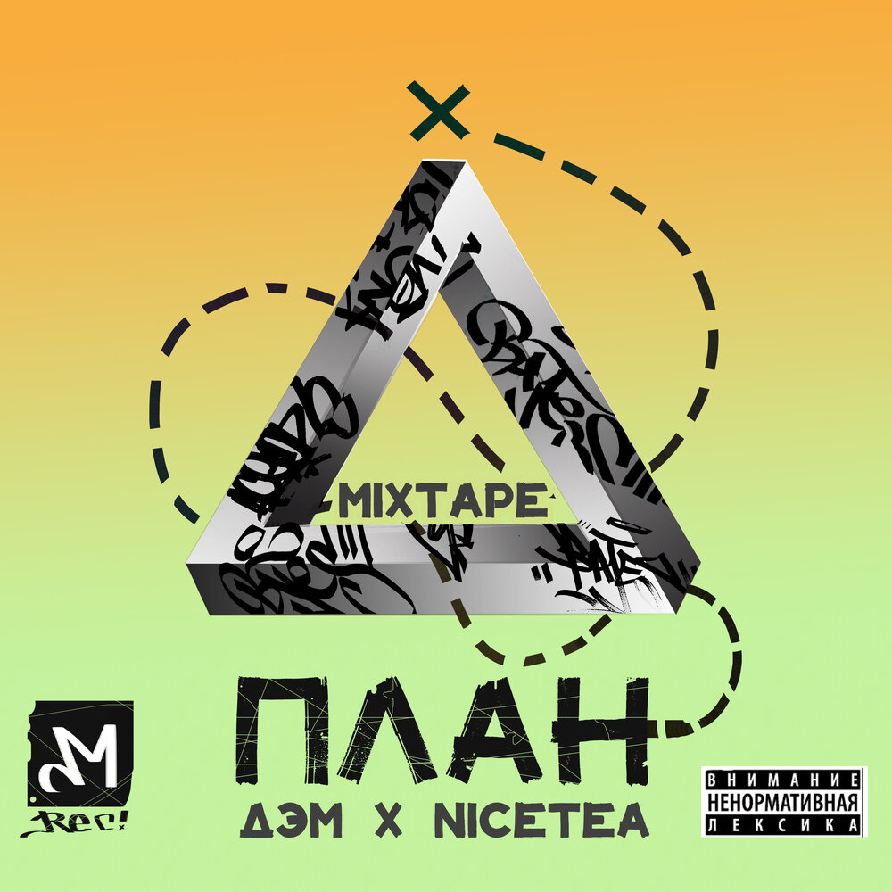 track-cover
