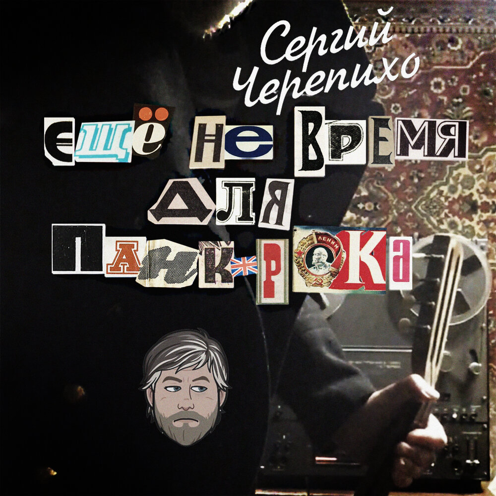 track-cover