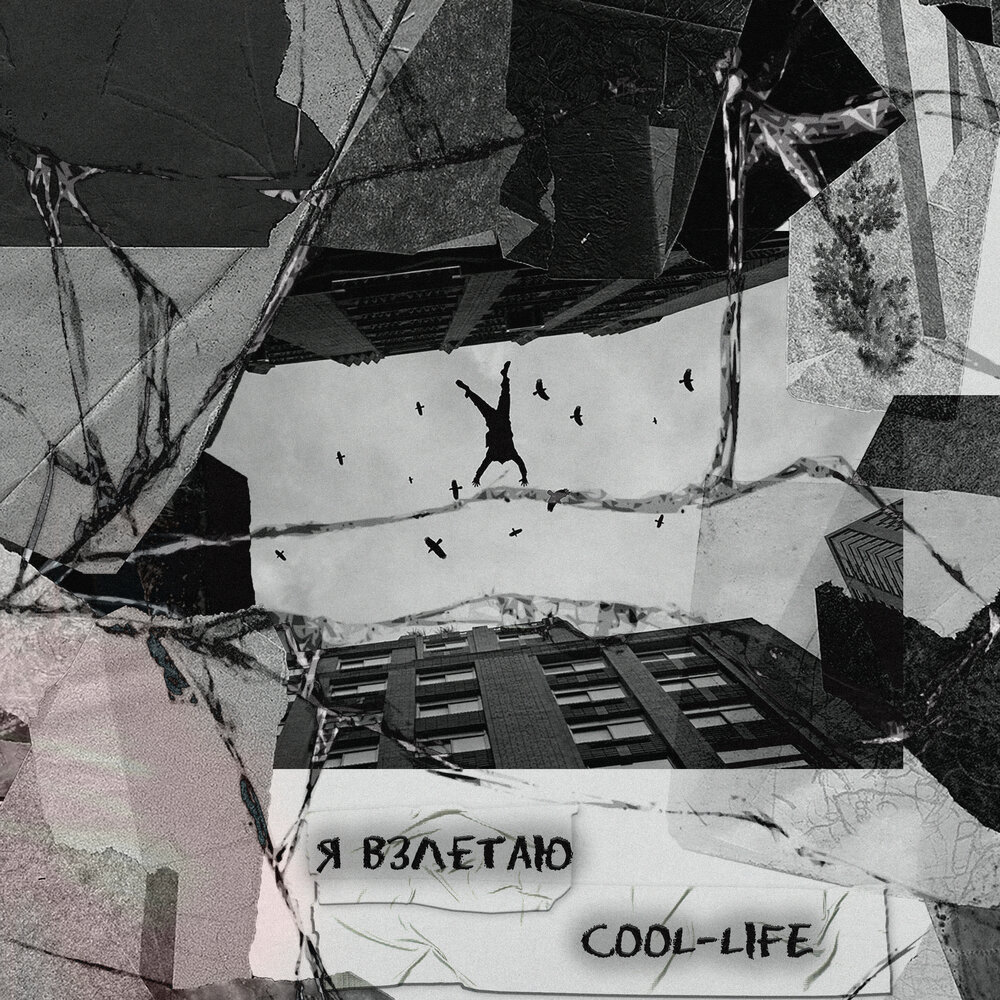 я взлетаю как ракета фото. Freeman 996 qaragat. я взлетаю как ракета кто поет. Freeman 996 geroy. текст песни я взлетаю как ракета.