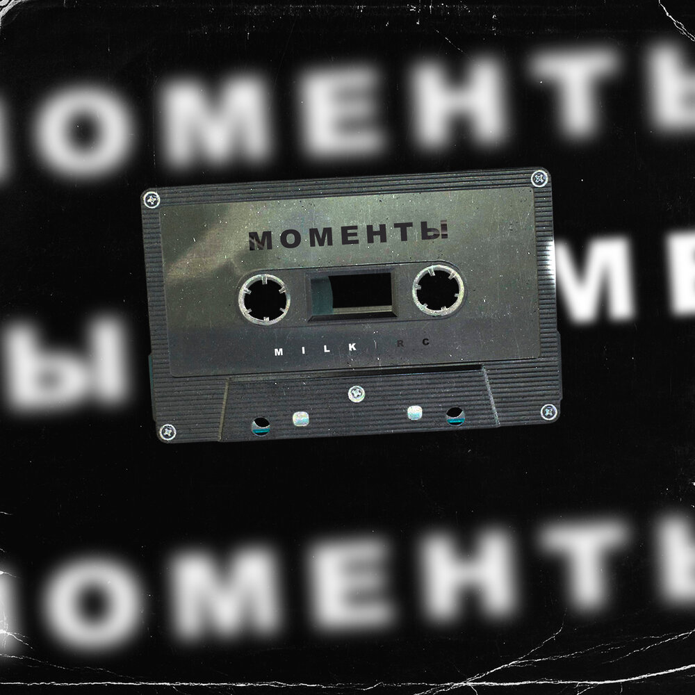 Я в моменте джарахов. Moment vierre cloud. Daydream flights. Это момент слушать. Это момент слушать.
