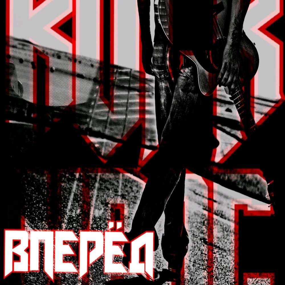 хаос слушать