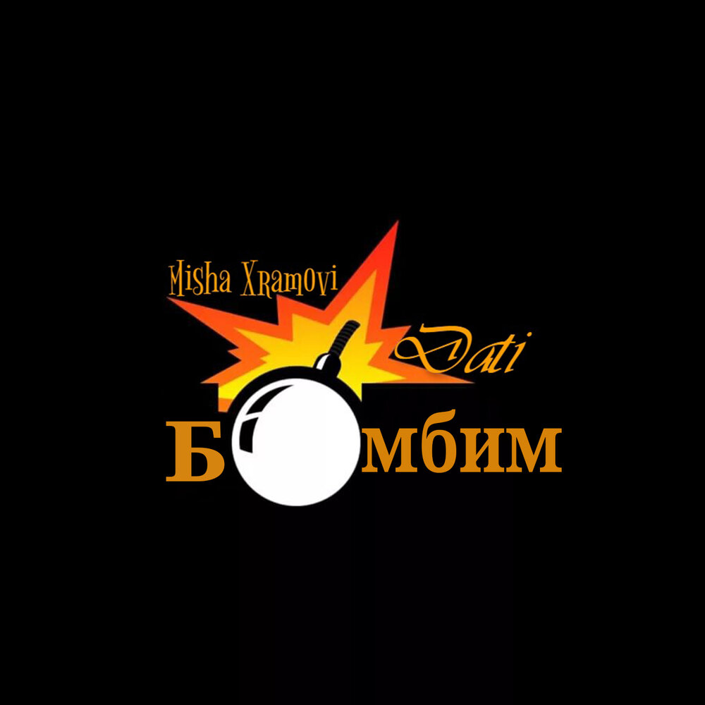 Misha xramovi в экстазе mp3. Misha Xramovi mp3.