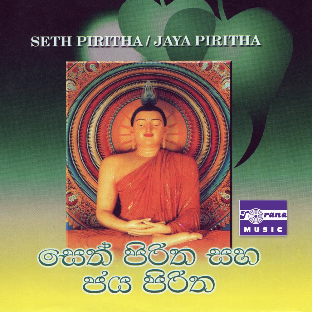 Seth Piritha / Jaya Piritha - Ven. 