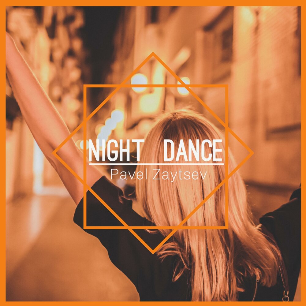 Песня night dancing. Dance Night City (2015) альбом. Pavel Dance. Night Dancer.