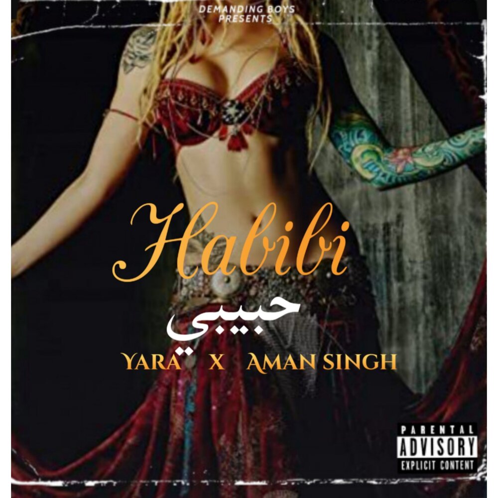 Слушать песни арабскую песню слушать хабиби. Хабиби исполнитель. Песня Habibi Remix. Хабиби альбом ПМ. Хабиби арабская песня слушать.