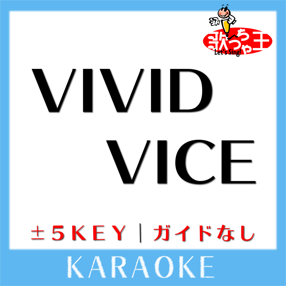 Vivid vice who-ya Extended. Обложка песни vivid vice. Обложка песни vivid vice who-ya Extended. Vivid vice