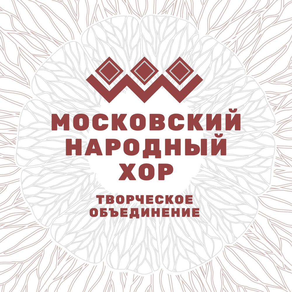 Московская народная