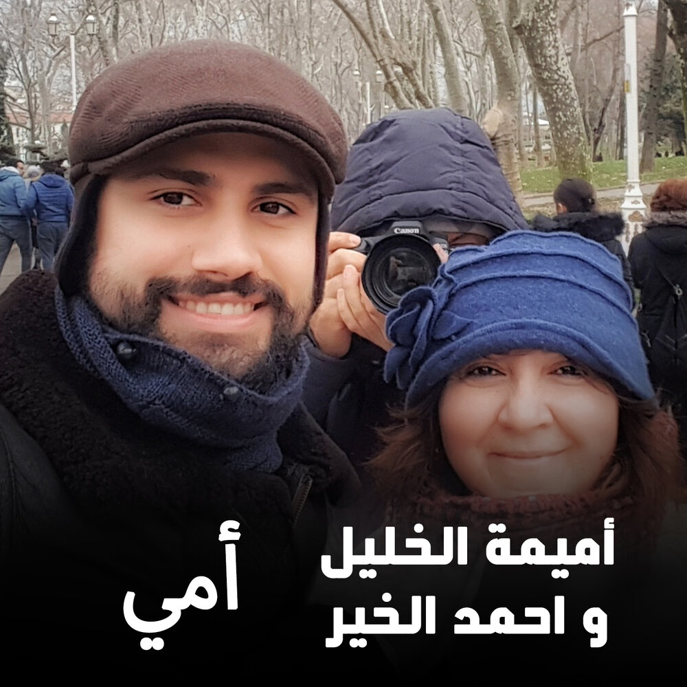 Абу дуджана. Al qawlu qawlu sawarim перевод. El azhar нашид. Нашид el khalil. Нашид el khalil.