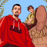 artist-cover