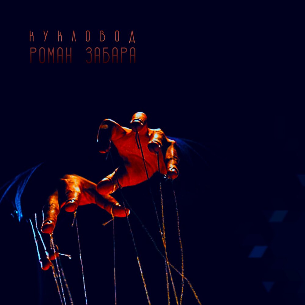 track-cover