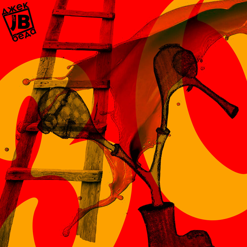 слушать за тридцать