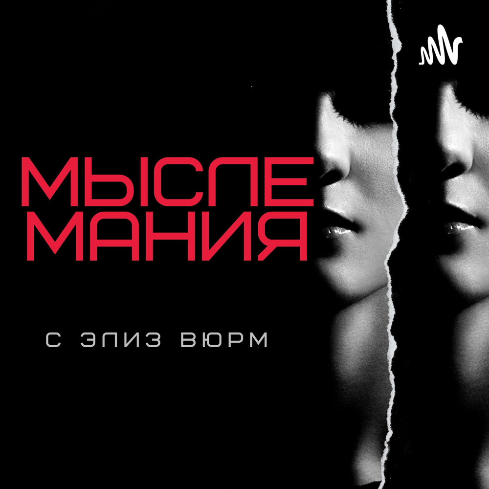 Элиз вюрм. Три матери дарио ардженто. дарио ардженто &quot;три матери&quot; постер. элиз вюрм &quot;судьба. книга 1&quot;.