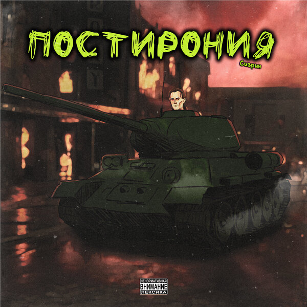 track-cover