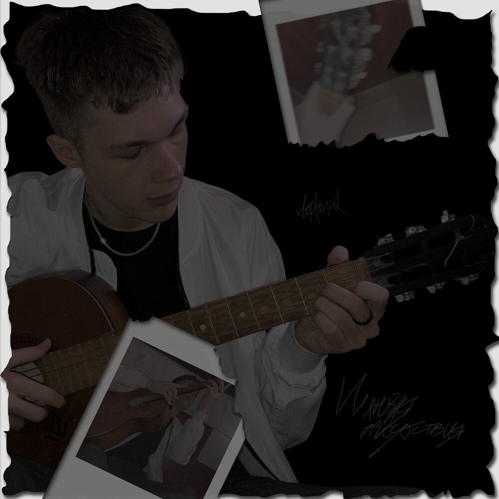 Illusion песня. иллюзия песня слушать. аркадий думикян иллюзия. альбом иллюзия. Mirage stay this illusion song.