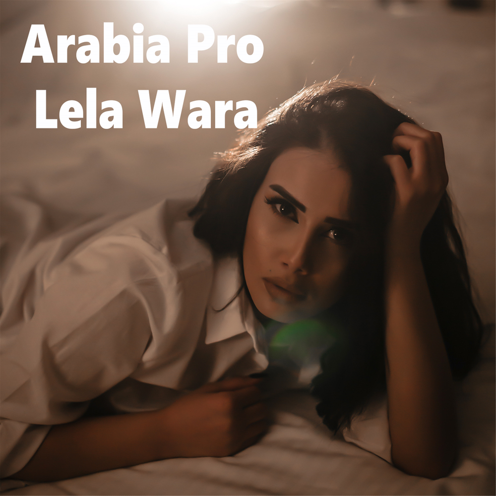 Arabia pro. Lela Wara. Elsen Pro Leila Remix. Arabia Pro Remix. Elsen Pro Leila actress.