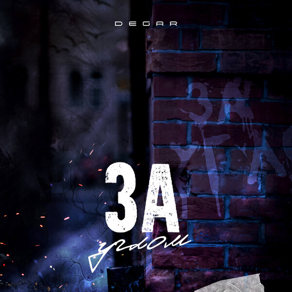track-cover