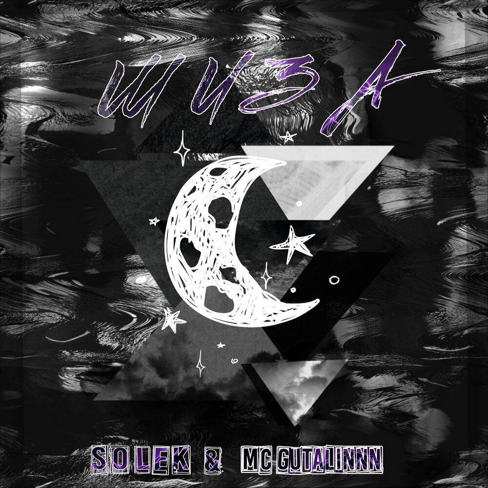 шизами музыка