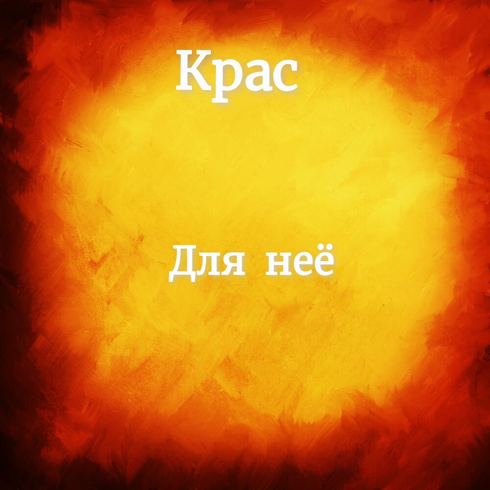 Группа краски состав. Группа краски состав. Настежь группа. Оле я ковалева. Группа краски 2001.