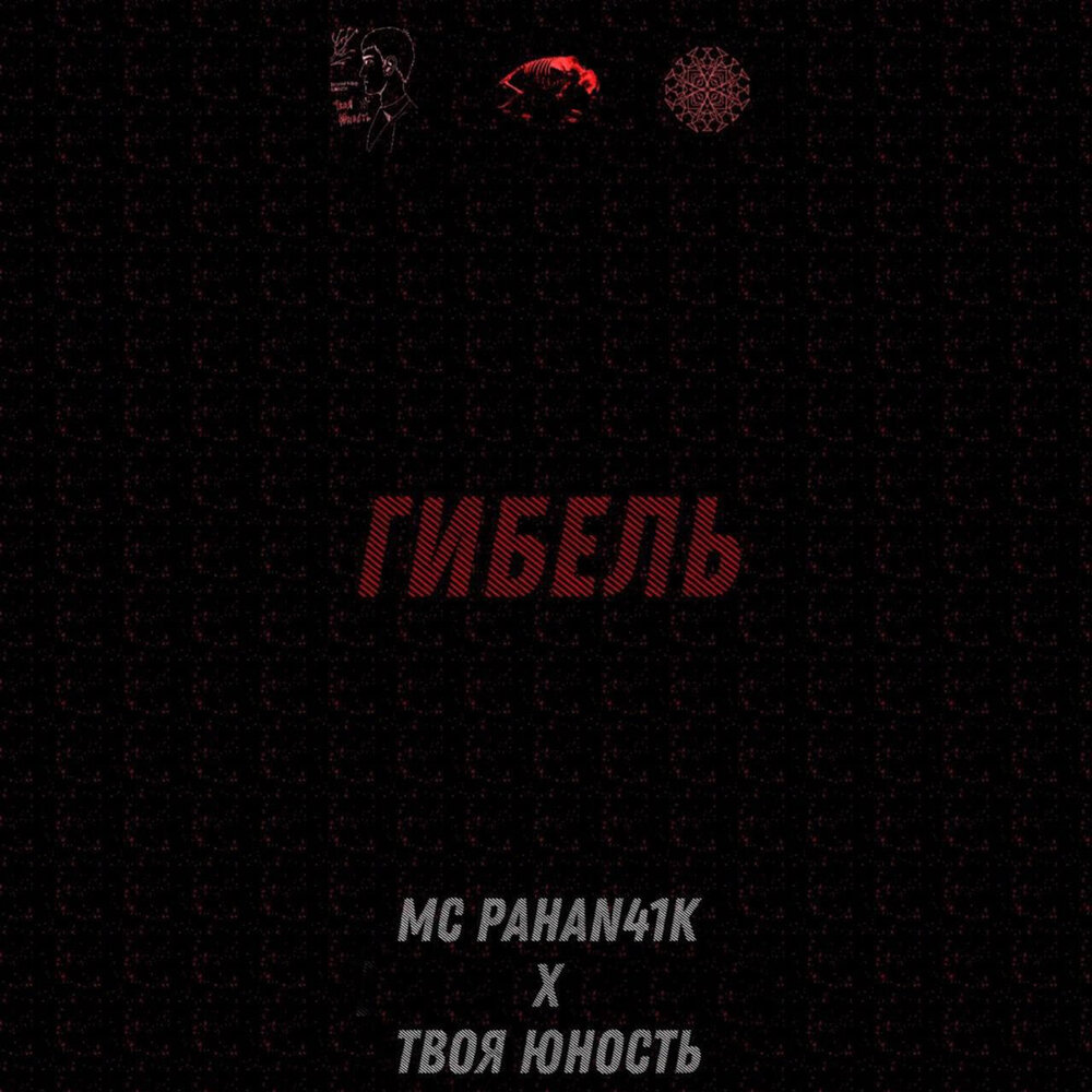 Футболка молодость. Твоя юность обновиться. Юность альбом. Кофта юность мужская. Мое вино.