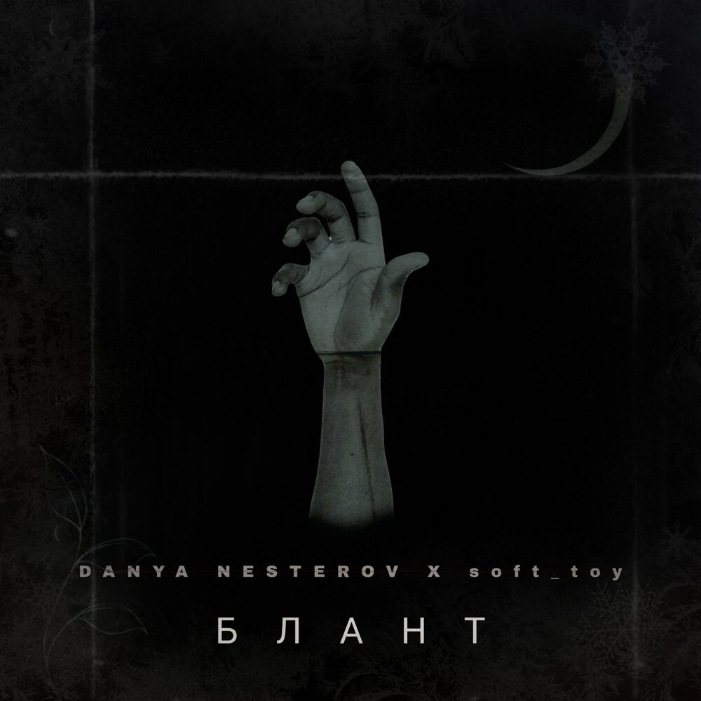 track-cover