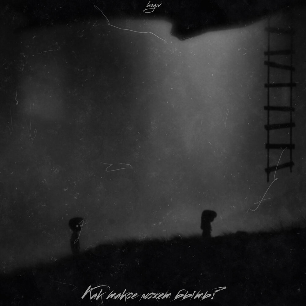 Nicebeatzprod. Мы не забудем эстетика. Песня как в такое может быть. Мы не забудем эстетика. Песня как в такое может быть.