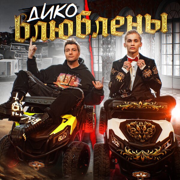 Album artwork