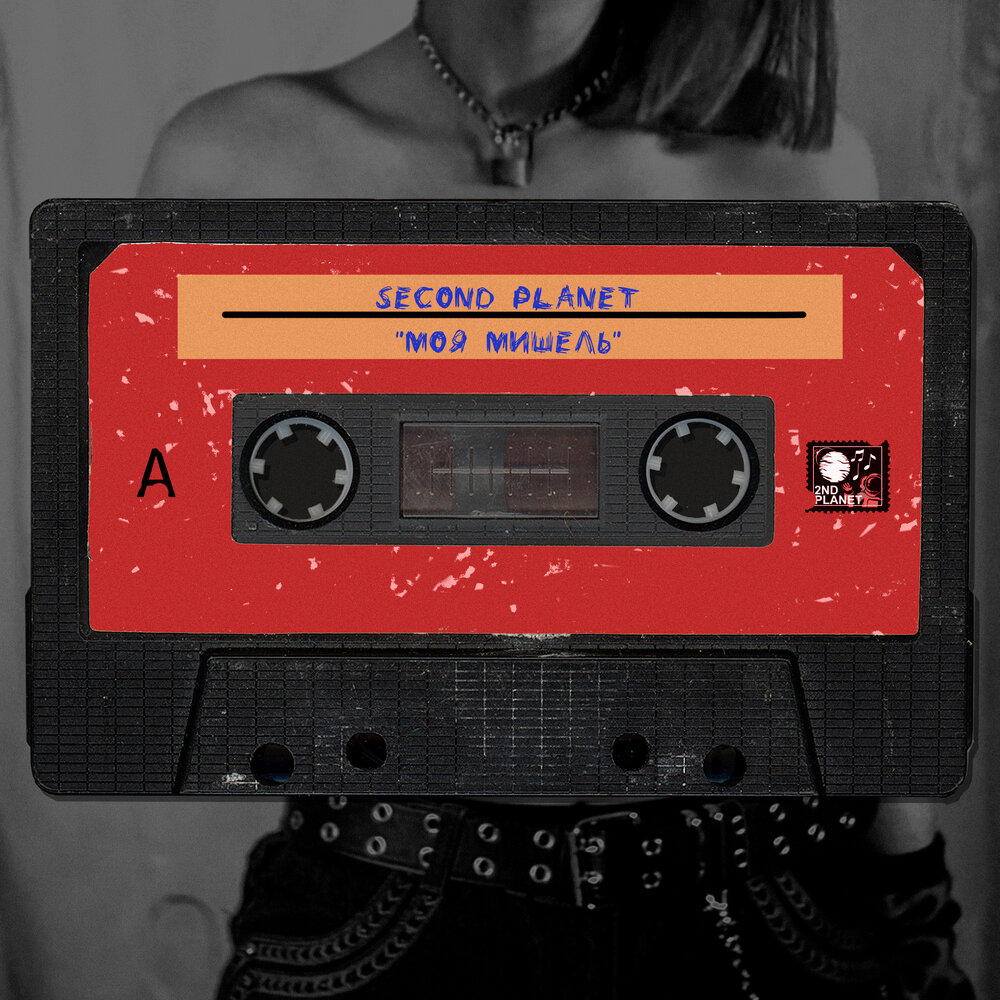 планета секонд хенд на ланском шоссе.