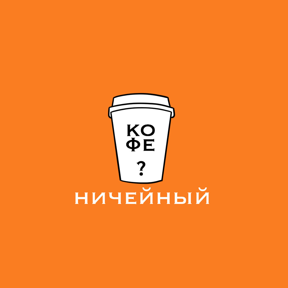 Ничейный. Логотипы ничейные.