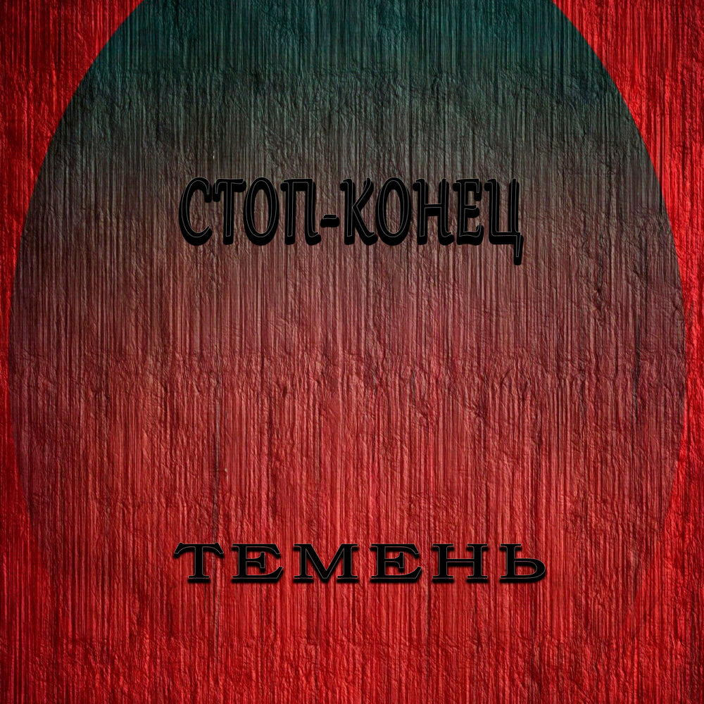 Мулатка из клипа каста на том конце. Обложка для летнего альбома. Мулатка из клипа каста на том конце. На том конце слушать. На том конце слушать.
