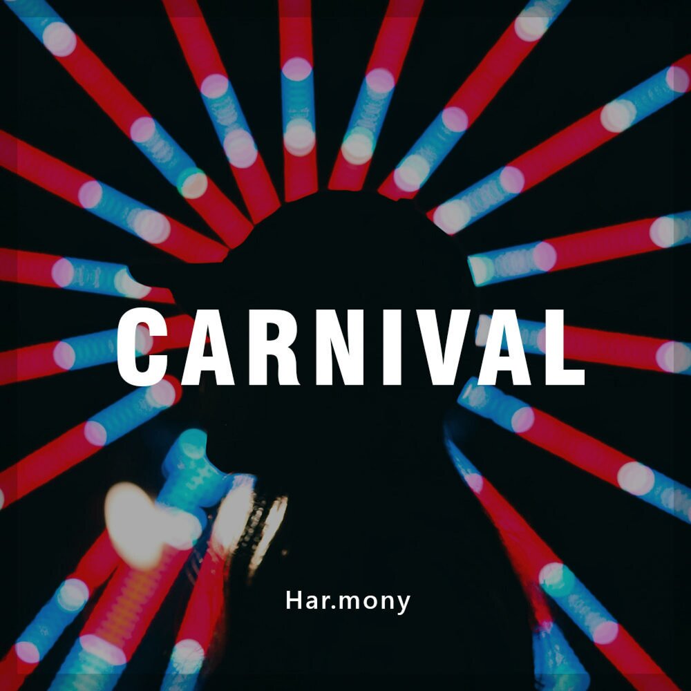 Трек carnival