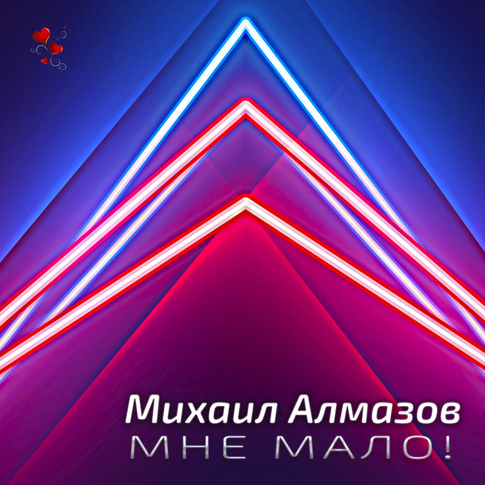 Бриллианты песня. Песни про алмаза. Алмаз этих бесценных глаз алиса мон. Бриллианты минус. Алиса мон алмаз.