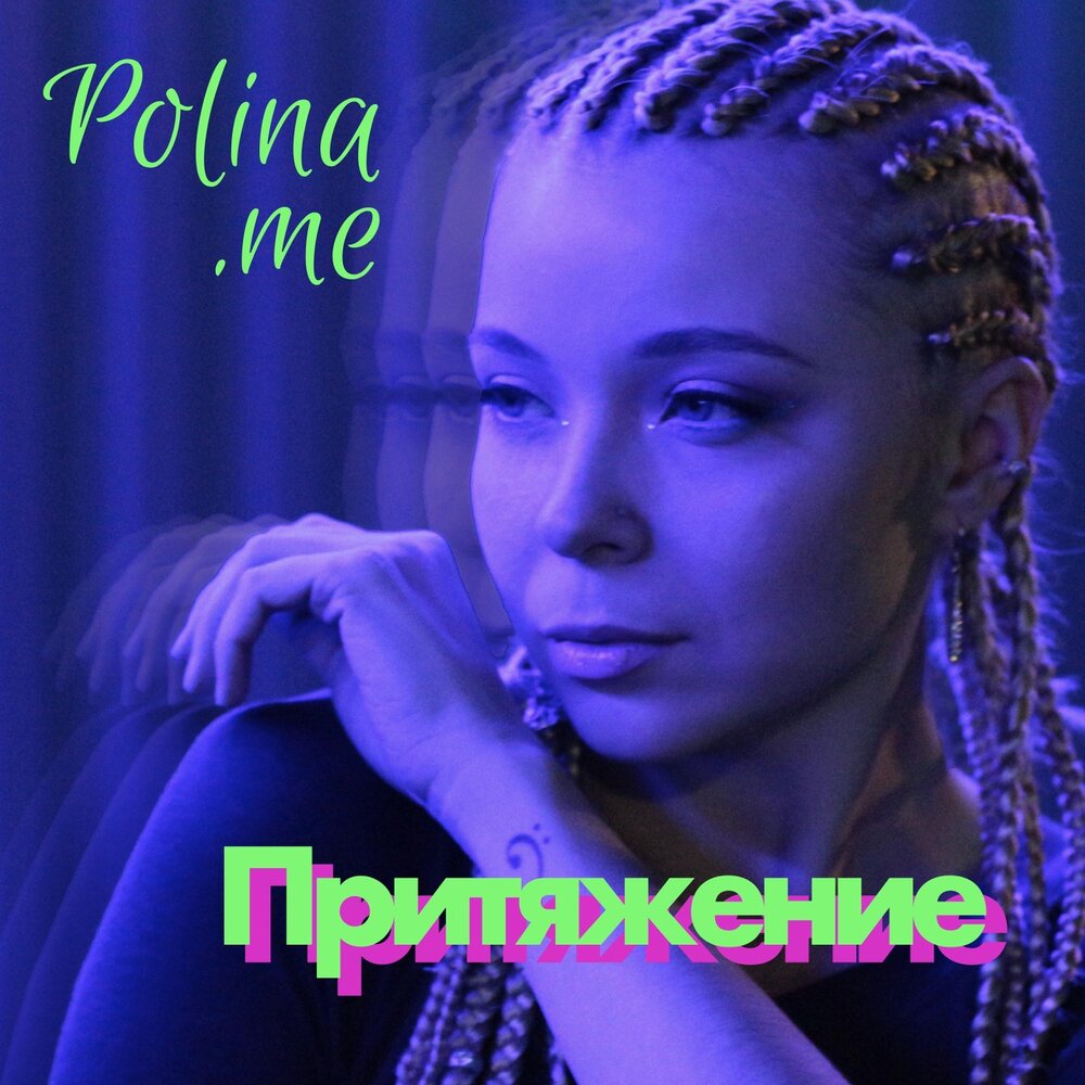 Polina me